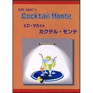 칵테일 몬테(cocktail monte)