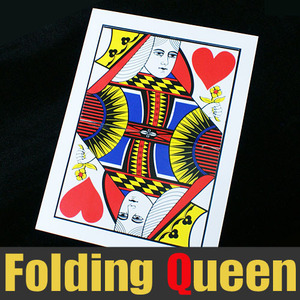 폴딩퀸 (Folding Queen)
